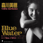 Morikawa, Miho - 7-Blue Water / Yes, I Will