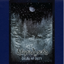 Mira Drevo - Ozyor Nebesa