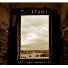 Neutral - Days of Self-Abandonment