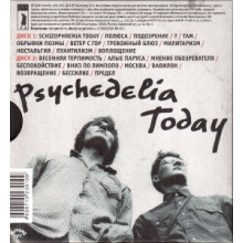 Rozhkov, Aleksander - Psychedelica Today