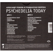 Rozhkov, Aleksander - Psychedelica Today -B/W