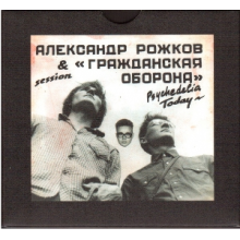 Rozhkov, Aleksander - Psychedelica Today -B/W