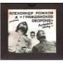 Rozhkov, Aleksander - Psychedelica Today -B/W