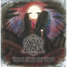 Vapor Hiemis - Black Tracery of Winter