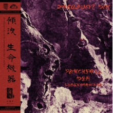 Zagusljivi Dim - Durchfall Der Lebensmaschine