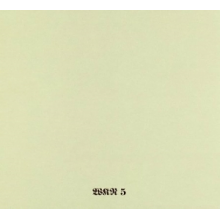 Blutharsch, Der -& the Infinite Church of the Lead - Apocalyptic Climax 2