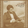 Heydarian, Mohammad Mostafa & Behzad Varastev - Songs of Horaman