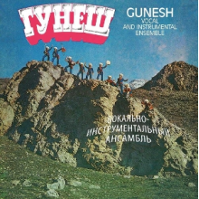 Gunesh - Gunesh