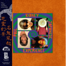 Paul Kidney Japanese Experience - Paul Kidney Japanese Experience