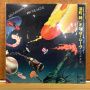 Fukamachi, Jun - On the Move