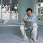 Richie, Lionel - Can't Slow Down