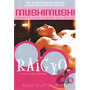 Movie - Raigyo