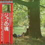 Lennon, John - Plastic Ono Band (shm-cd / 2025)