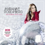 Rosenberg, Marianne - Im Namen Der Liebe