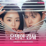 V/A - Filing For Love