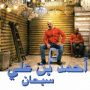 Ali, Ahmed Ben - Subhana