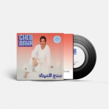 Bakr, Cheb - 7-Samh Almea'ad