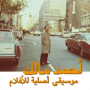 Malek, Ahmed - Musique Original De Films, Volume Deux