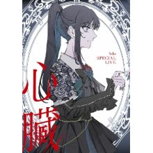 Ado - Shinzou