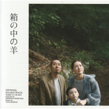 V/A - Hako No Naka No Hitsuji