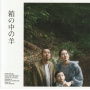 V/A - Hako No Naka No Hitsuji