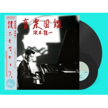 Sakamoto, Ryuichi - Ongaku Zukan