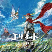 V/A - Boukenka Elliot No Sen Nen Monogatari