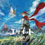 V/A - Boukenka Elliot No Sen Nen Monogatari