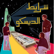 V/A - Sharayet El Disco: Egyptian Disco & Boogie Cassette Tracks 1982-1992