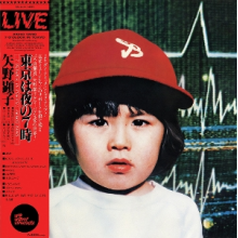 Yano, Akiko - 7 O'Clock In Tokyo