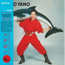 Yano, Akiko - Iroha Ni Konpeitu