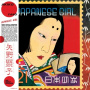 Yano, Akiko - Japanese Girl