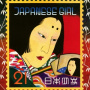 Yano, Akiko - Japanese Girl
