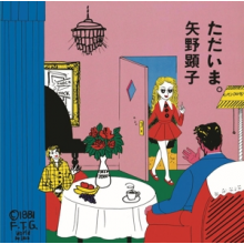 Yano, Akiko - Tadaima