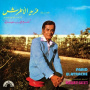 Atrache, Farid El - Nagham Fi Hayati