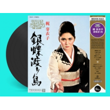 Kaji, Meiko - Gincho Wataridori