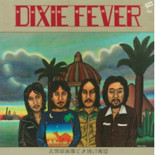 Kubota, Makoto & the Sunset Gang - Dixie Fever