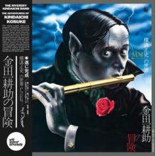 Mystery Kindaichi Band - Adventures of Kindaichi Kosuke
