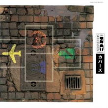 Rc Succession - Covers