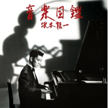Sakamoto, Ryuichi - Ongaku Zukan