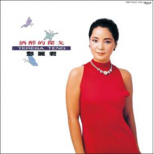 Teng, Teresa - Jiu Zui De Tan Ge
