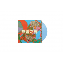 Hannah Peel & Beibei Wang - The Endless Dance LP