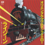 Oriental Magnetic Yellow - 7-Ryzeen / Ryzeen Super Locomotive