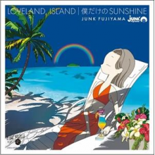 Fujiyama, Junk - 7-Loveland, Island / Boku Dake No Sunshine