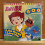 Hashimoto, Ushio - 7-S.O.S / I Like You From I Love You