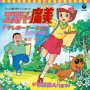 Hashimoto, Ushio - 7-Teleportation Unconfirmed Love / Mysterious Angel