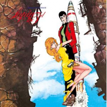 You & Explosion Band & Yuji Ohno - Lupin the Third Original Soundtrack 3