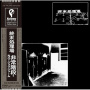 Hijokaidan & Ng & Jurajium - Syumatsusyori Jo