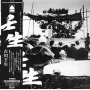 Mibu, Kogawa - Mibu