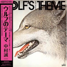 Nakamura, Seiichi - Wolf's Theme